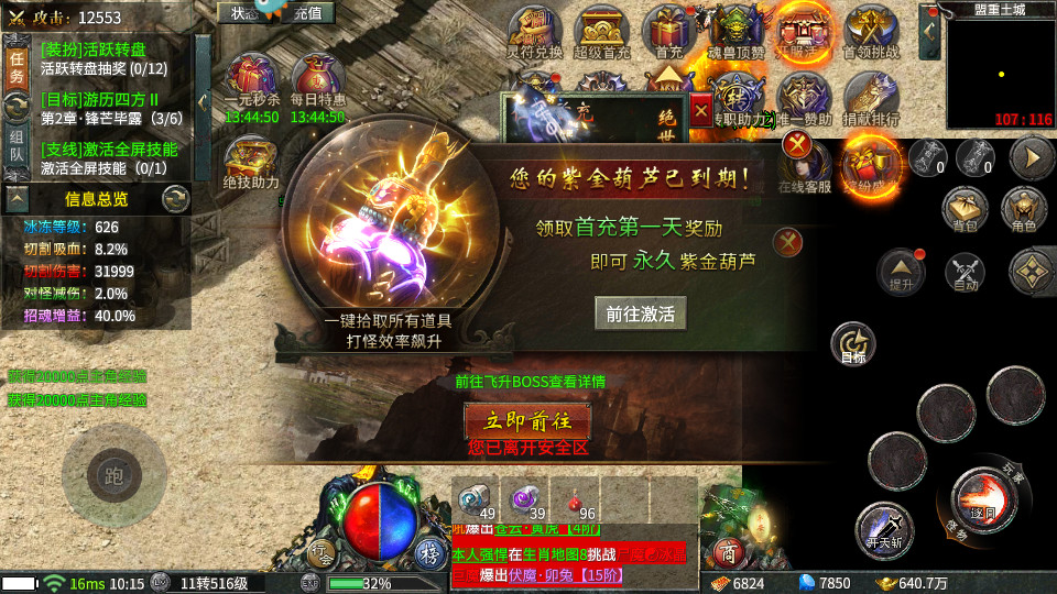 热血皇城最新版本