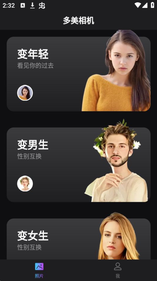多美相机app官方版