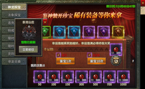 沙城无限刀最新传奇手游