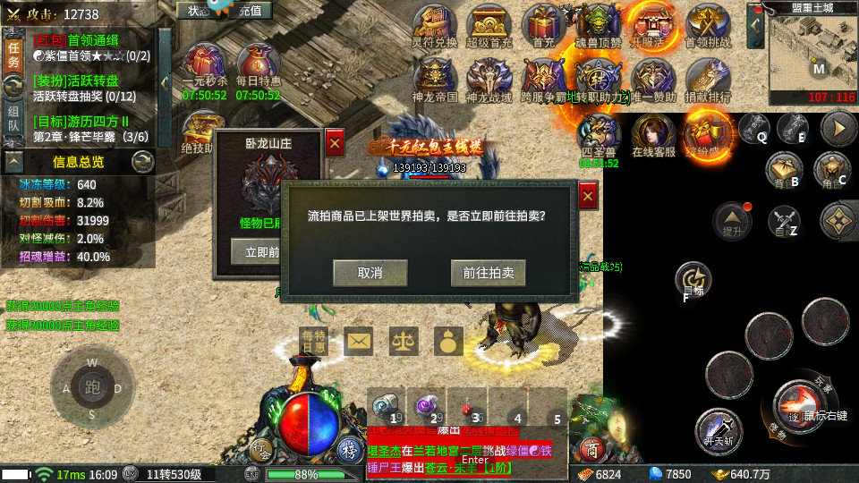 沙城无限刀最新传奇手游