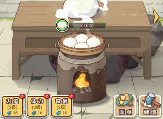 面点**游戏安卓版