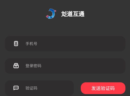 彣道互通校园通app官方版