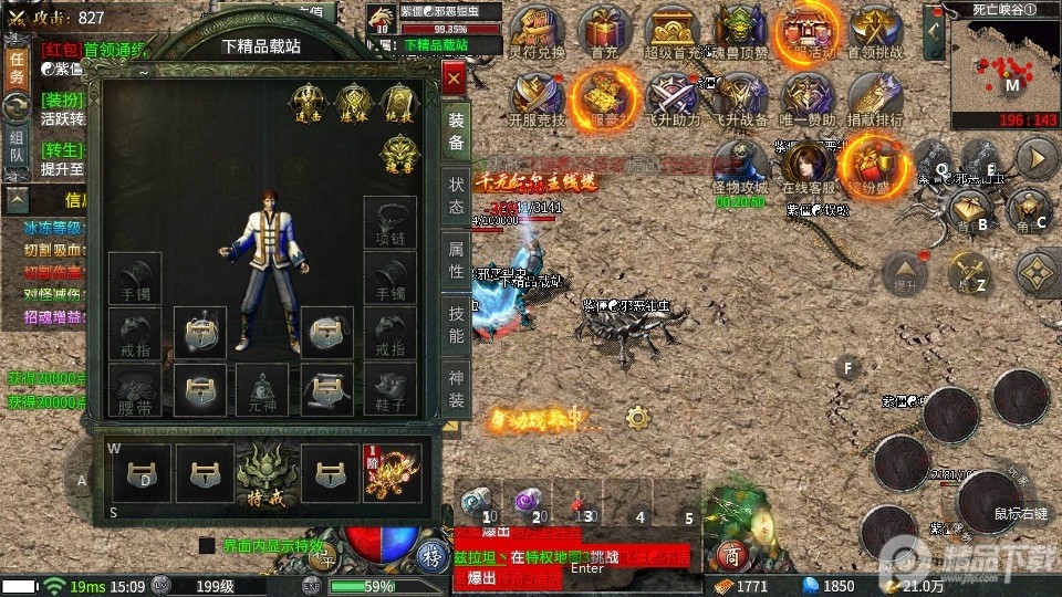 梦灵赏金大陆传奇手游