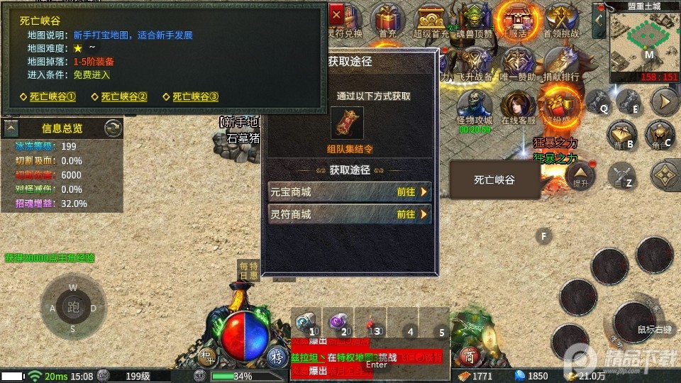 梦灵赏金大陆传奇手游