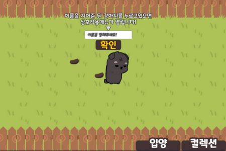 孤独的遗弃犬游戏官方版