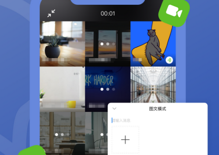 维度app聊天软件(WedoTalk) 维度app聊天软件(WedoTalk)