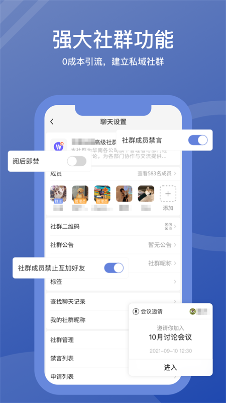 维度app聊天软件(WedoTalk) 维度app聊天软件(WedoTalk)
