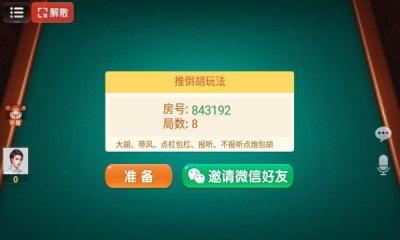 兴动麻将下载大厅