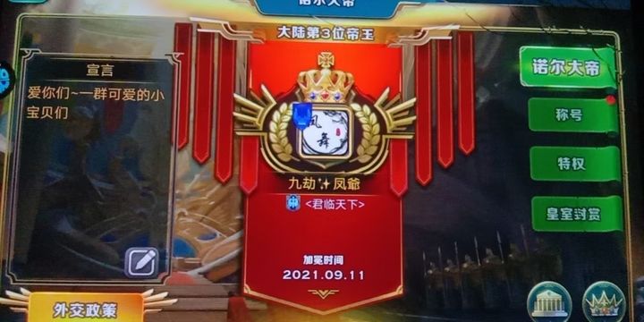 剑与家园百度渠道服