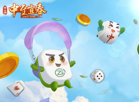 中至宜春麻将最新版