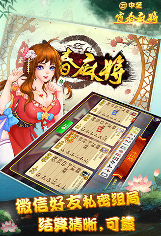 中至宜春麻将最新版