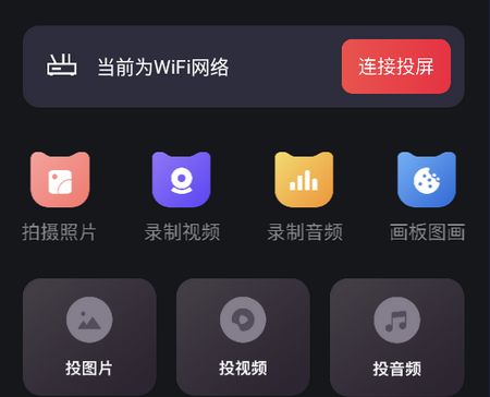 易投屏app安卓版
