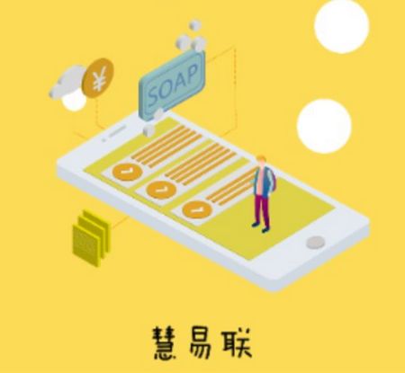 慧易联智慧校园app官方版