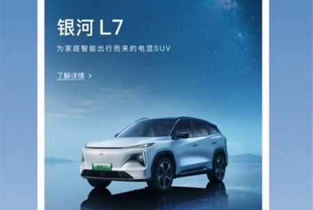 吉利银河app官方版