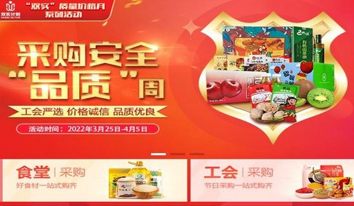 扶贫832采购平台官方版 扶贫832采购平台官方版