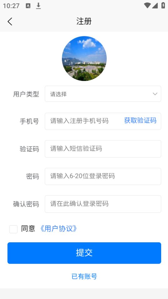 岱岳区物业收支公示APP安卓官方版 岱岳区物业收支公示APP安卓官方版
