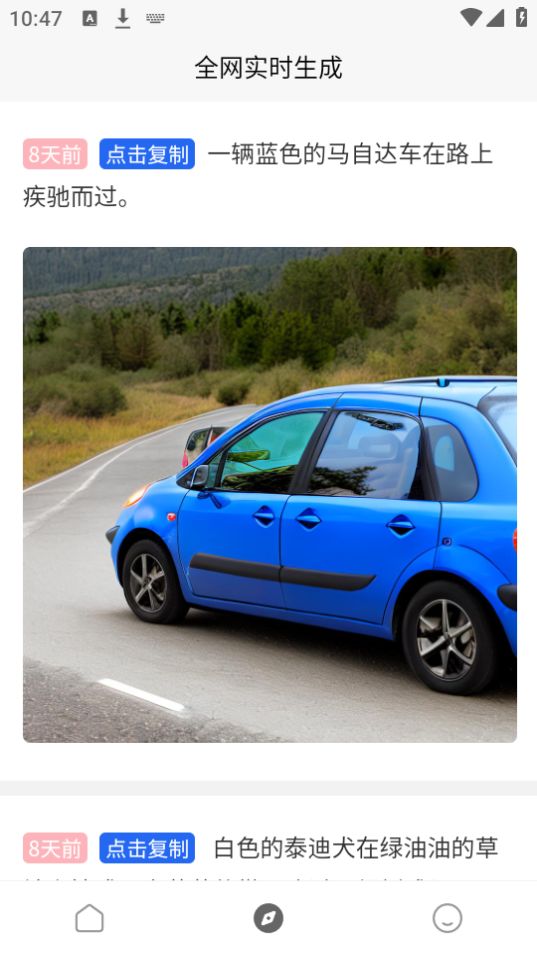 扮伴AI绘画app官方版 扮伴AI绘画app官方版