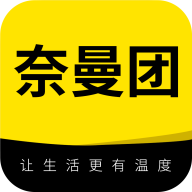 奈曼团app官方版