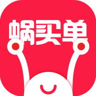 蜗买单APP官方版