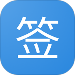 贴吧一键签到**app