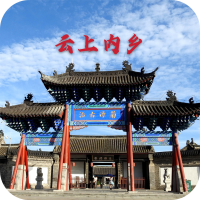 云上内乡app安卓官方版