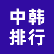 中韩排行app查lol隐藏战绩