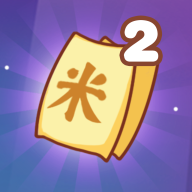 数一亿粒米2游戏安卓版