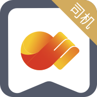 晋能快成司机app安卓官方版