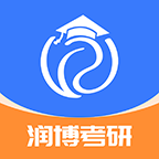 润博考研app官方版