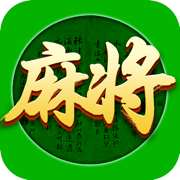 新大家乐四川麻将app最新版