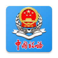 大连税务APP安卓版