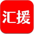 汇援拖车救援app安卓版