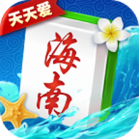 天天爱海南麻将app官方版