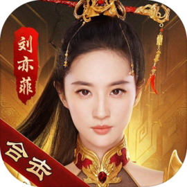 热血合击刘亦菲代言版