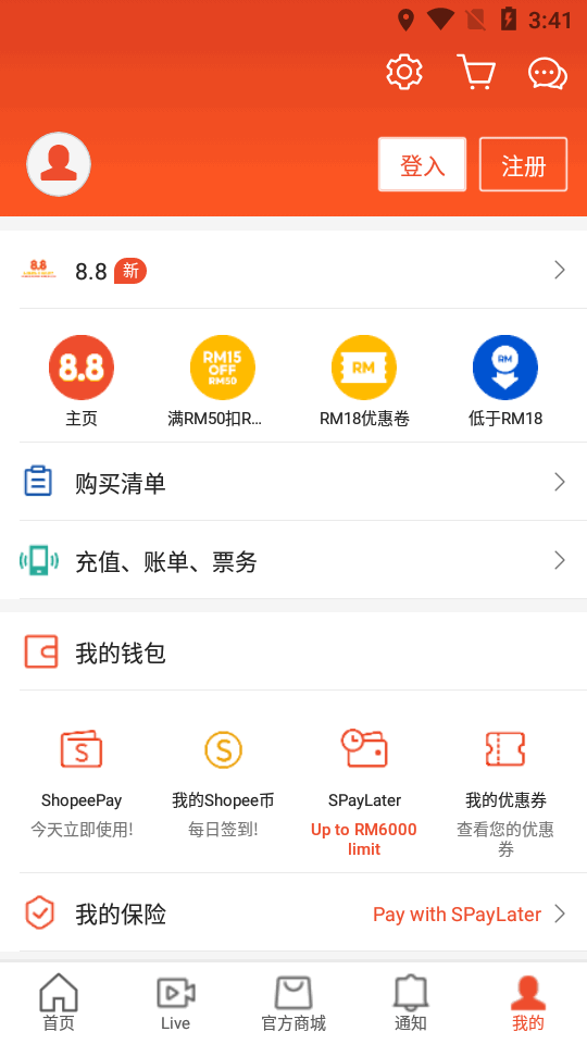 虾皮马来app最新版(Shopee Malaysia)