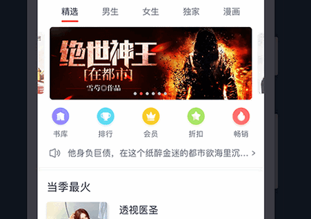 翻阅小说app安卓最新版