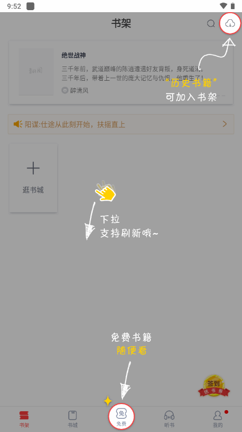 翻阅小说app安卓最新版