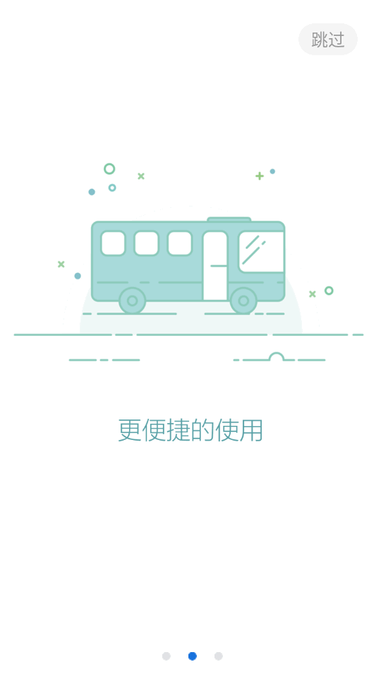 金华行手机客户端