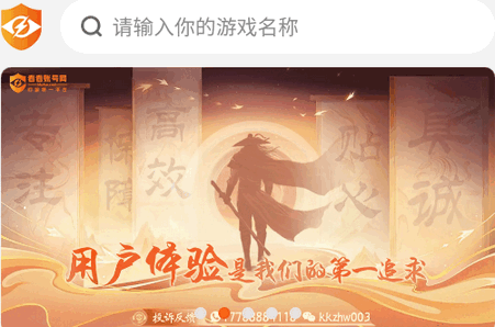 看看账号网交易平台