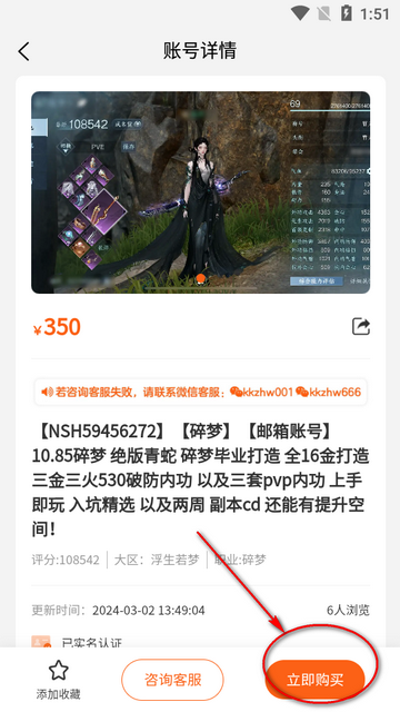 看看账号网交易平台