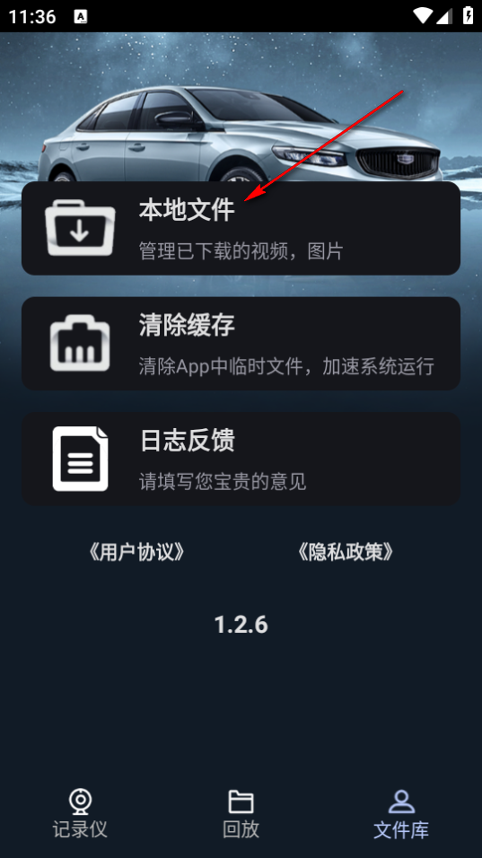 吉利行车助手app最新版下载
