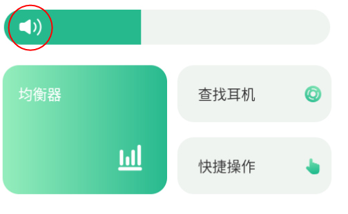 智能耳控app下载